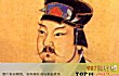 陕西历史上十大名将TOP1-白起