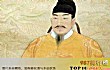 中国古代十大公认好皇帝TOP1-唐太宗李世民