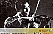杰出音乐家之最LOGO