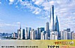 中国十大最高建筑排名TOP1-上海中心大厦