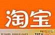中国十大购物软件排行TOP1-淘宝