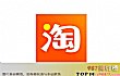 十大购物app排行榜TOP1-淘宝