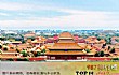 中国十大代表性建筑物TOP1-北京故宫