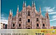 意大利十大著名建筑TOP1-米兰大教堂