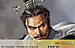 陕西十大名将TOP1-白起