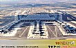欧洲十大繁忙机场TOP1-伊斯坦布尔国际机场