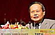 中国现代十大发明家有谁TOP1-杨振宁