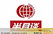 中国十大期刊TOP1-半月谈