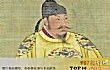 中国史上公认十大帝王TOP1-唐太宗李世民
