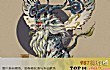 中国十大传统神兽TOP1-白泽