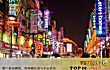 上海步行街之最LOGO