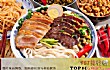 桂林十大特色美食推荐TOP1-桂林米粉