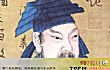 中国古代十大书法家及代表作TOP1-王羲之