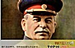 俄罗斯十大元帅TOP1-斯大林