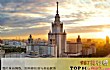 俄罗斯十大名校排名TOP1-莫斯科国立大学