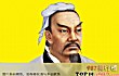 周朝十大猛将TOP1-孙武