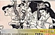 中国十大暴君TOP1-商纣王