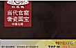 骨瓷品牌之最LOGO