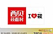 全国十大面食品牌TOP1-西贝莜面村