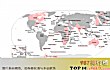 十大殖民帝国TOP1-大英帝国