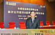 宁波十大首富TOP1-罗立国