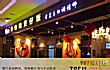 全国十大煲仔饭TOP1-香他她