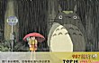 日本十大经典电影名单TOP1-《龙猫》