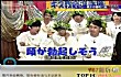 日本十大变态节目TOP1-我是幸存者