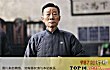 中国十大老戏骨男演员排名TOP1-李雪健
