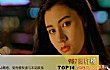 十大港星女神-最美香港电影女神排行榜TOP1-李嘉欣