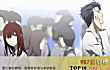 日本十大治愈系动漫排行TOP1-命运石之门