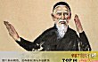 中国十大武术宗师TOP1-杨露禅