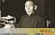 民国时期十大黑帮老大TOP1-杜月笙