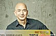 全球十大零售业富豪TOP1-杰夫·贝佐斯 财富值1400亿美元