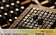 宋朝对世界十大贡献TOP1-活字印刷术