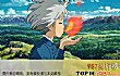 宫崎骏十大动漫电影TOP1-《哈尔的移动城堡》