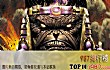漫威十大怪异人物TOP1-魔多客