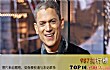 好莱坞十大公开同性恋名人TOP1-温特沃斯米勒 - 美国演员