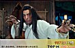 绝代双骄十大恶人TOP1-杜杀