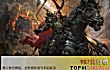 三国十大名将排行榜TOP1-吕布