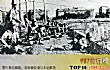 世界十大丑闻TOP1-屠城