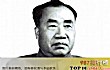 中国现任十大元帅TOP1-朱德