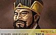 中国古代十大奸臣TOP1-庆父