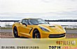 全球十大最快的电动汽车(2019年)TOP1-雪佛兰科尔维特