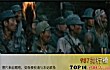 中国十大战争电影排行榜TOP1-《血战台儿庄》