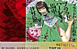 日本十大恐怖漫画TOP1-沙村広明《布拉德哈利的马车》