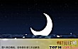 孕妇必听的十大胎教音乐TOP1-《小夜曲》
