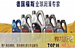 十大机油品牌排行榜TOP1-福斯