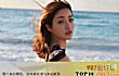 日本十大熟女影星TOP1-石原里美