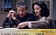 十大美食电影排行榜TOP1-饮食男女